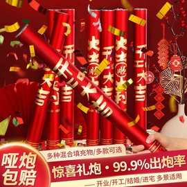 礼炮礼花结婚专用彩带礼花筒婚礼用品婚庆喷花筒礼花炮礼炮筒乔迁