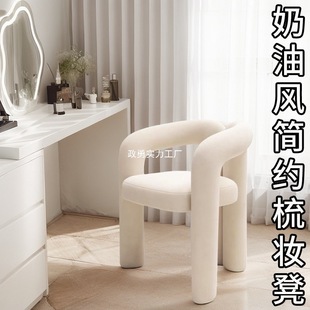 2025 New Style Makeup Stool Light Luxury Master Bedroom Backrest Dresser Minimalist High-Value Cream Style