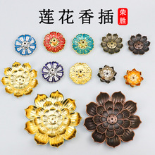 荣胜批发莲花香插香座九孔线香插香炉家用室内熏香炉禅意线香器