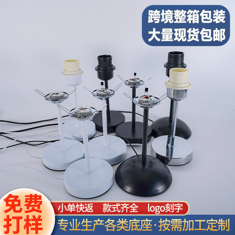 Metal Lamp Base Night Light Desktop Led Light-Emitting Base Square Round Night Light Iron Base E27 Cross-Border Lamp Base Metal Lamp Base Night Light Desktop Led Light-Emitting Base Square Round Night Light Iron Base E27 Cross-Border Lamp Base