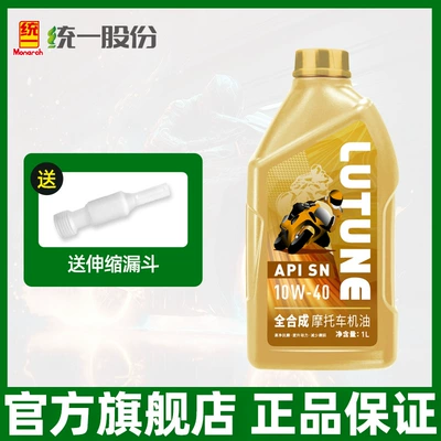 Suitable for Unified Motorcycle Gasoline Engine Oil - upgraded-model-sn10w40-1-bottle-free-funnel