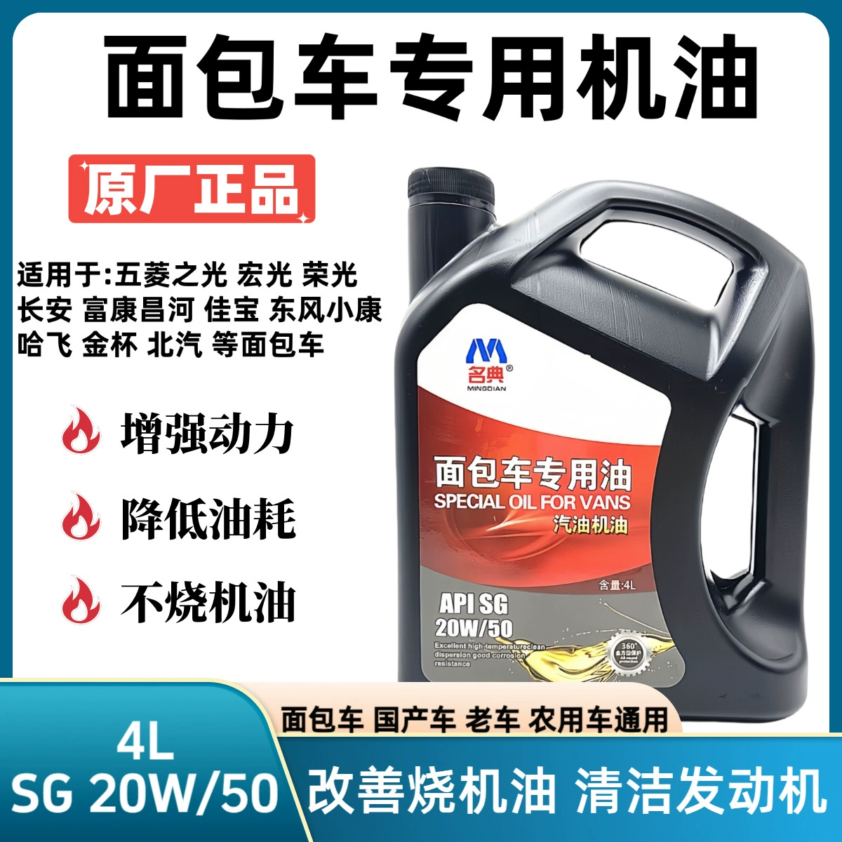 Моторное масло для фургона 20w-50 Wuling Light Слава Dongfeng Xiaokang Золотой Кубок Changan BAIC Hafei Changhe