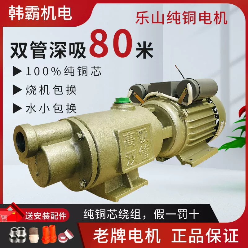 Самовсасывающий насос для глубоких скважин, бытовой полностью автоматический самовсасывающий винтовой насос с высоким подъемом, однофазный водяной насос с большим всасыванием, 220 В Leshan