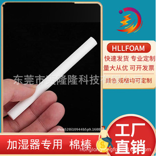 Air atomizer fiber cotton swab mosquito repellent liquid fiber sponge stick car aromatherapy volatilization cotton swab diameter 5-16mm