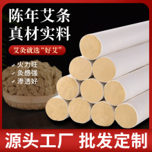 批发散装金艾条 各比例陈年艾绒条艾草条艾柱艾灸条南阳艾条厂家