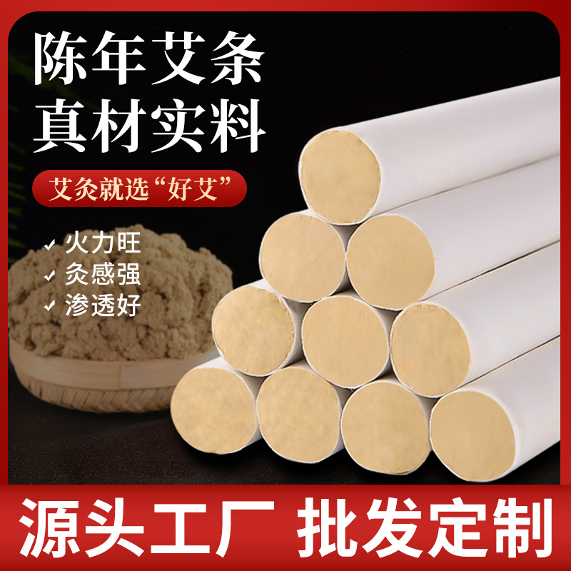 批发散装金艾条 各比例陈年艾绒条艾草条艾柱艾灸条南阳艾条厂家
