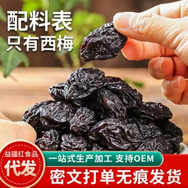 红枣干;山楂制品;核桃