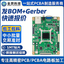smt�NƬ�ӹ��·����pcb���Ӱ���������䓾W�Mpcbaһվʽ����