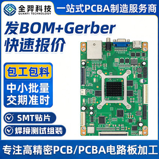 smt�NƬ�ӹ��·����pcb���Ӱ���������䓾W�Mpcbaһվʽ����