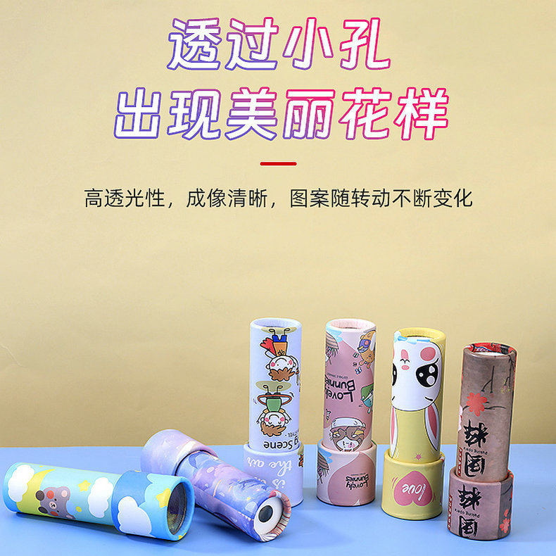 大型回転万華鏡 幼稚園懐かしの知育玩具 子供向け屋台商品 内景 幼稚園卸売