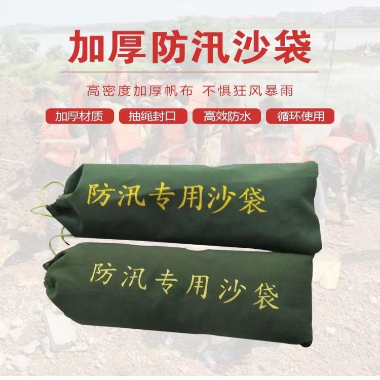 防汛沙袋帆布加厚防洪沙包抗洪吸水膨胀袋物业小区挡水防汛沙袋