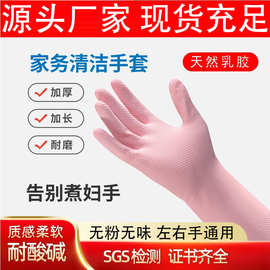 厨房洗碗橡胶手套 1双装清洁洗衣防水加长耐用家务手套