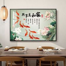 新中式家和万事兴装饰画轻奢餐厅挂画年年有余荷花寓意好客厅壁画