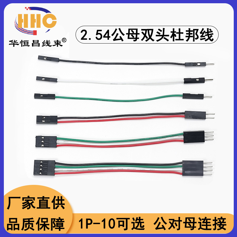 Dupont 2.54mm Female to Male Adapter Cable Extension Cable Jumper Usb2P3P6P7P10P Wire