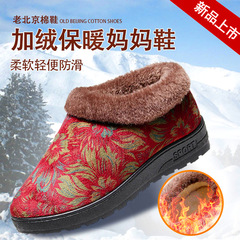 Winter New Anti-slip Fleece Lined Warm One-Piece Mother Shoes, Old Beijing Style, For Middle-Aged Adults, Soft Sole, Thick Flat Cotton Shoes