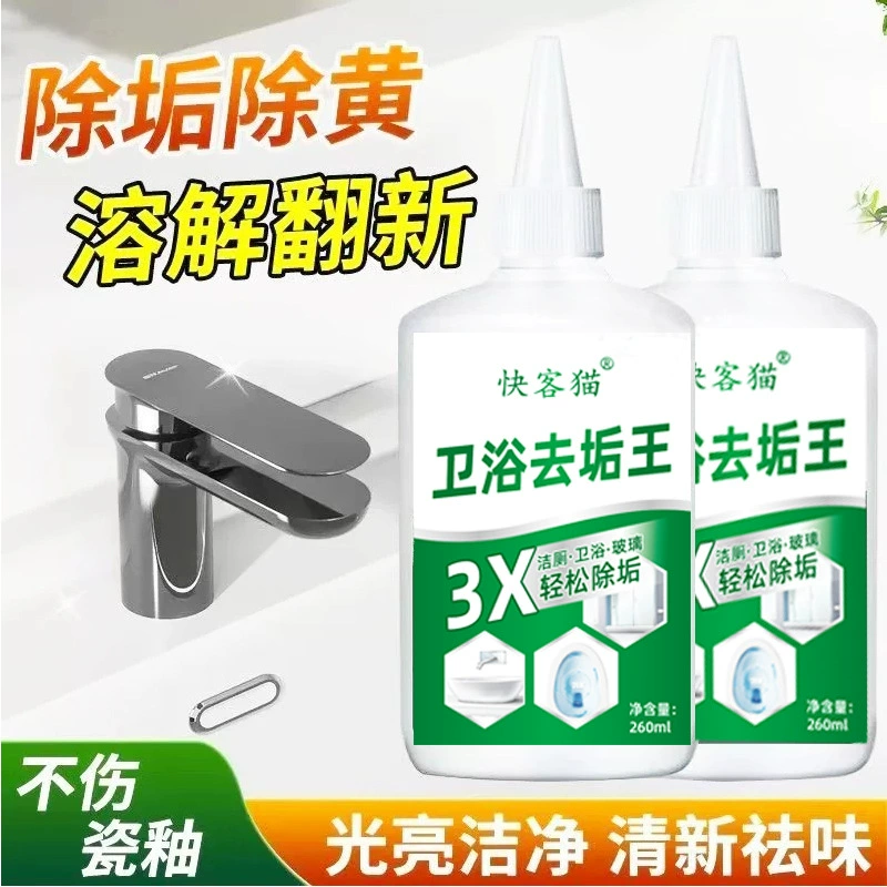 Ванная комната для удаления грязи король 250 г унитаз кран ванная комната стеклянная плитка универсальная сильная очистка для домашнего использования