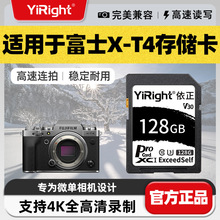依正SD卡适用于富士相机xt5/4高速储存卡128g单反高端数码相机v30