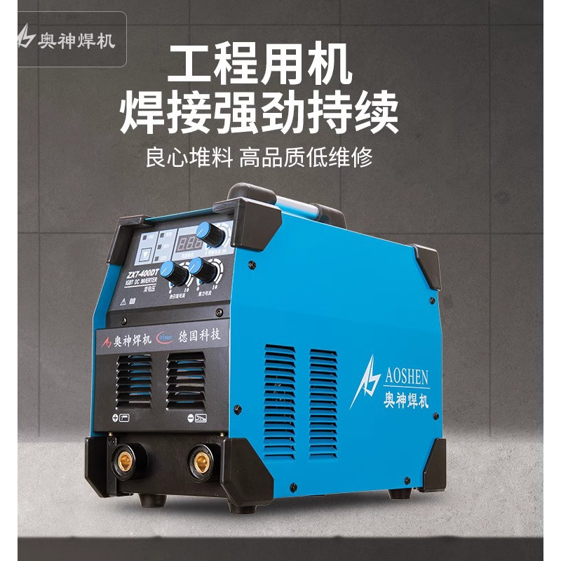 奥神电焊机家用双电压两用220v380v全铜工业级焊机