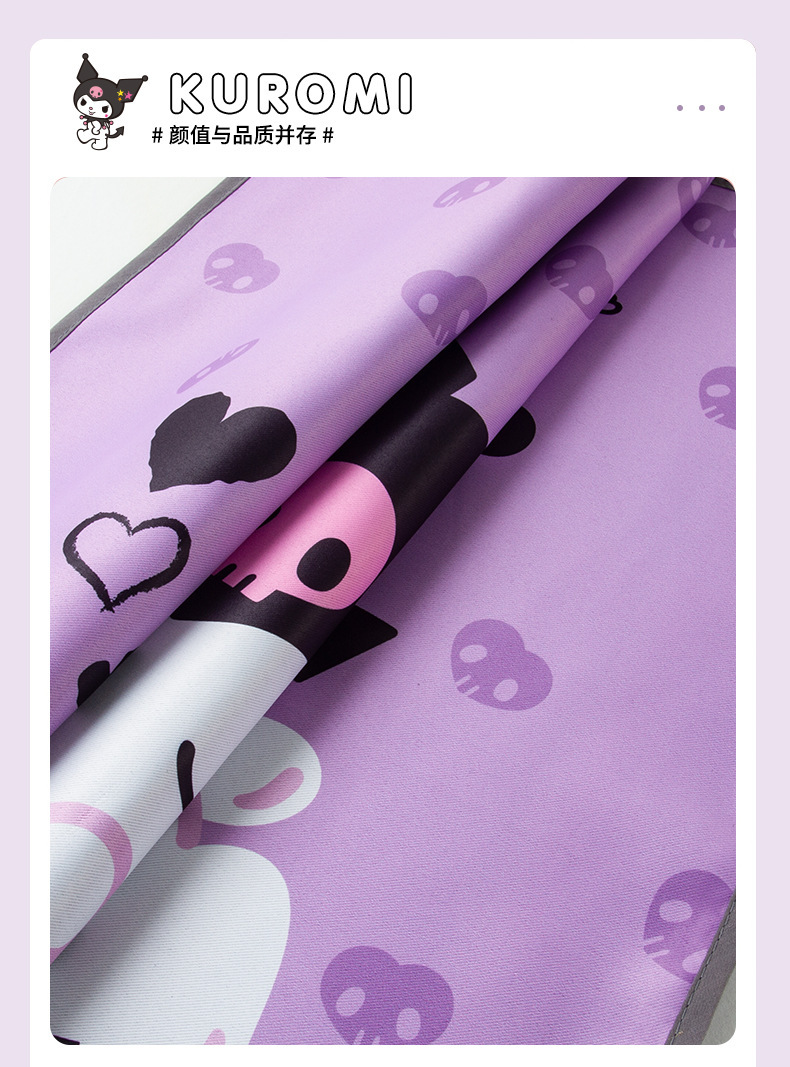 Kuromi Track-Type Car Curtain Sunshade Sun Protection and Heat Insulation Car Window Side Window Interior Sunshade