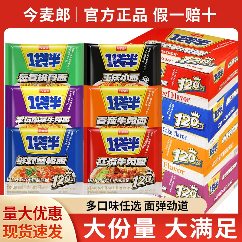 Бесплатная доставка Jinmeilang с половиной мешка лапши быстрого приготовления 24 мешка целая коробка тушеной лапши из говядины на ужин