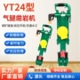 定制隧道矿业手持式凿岩机