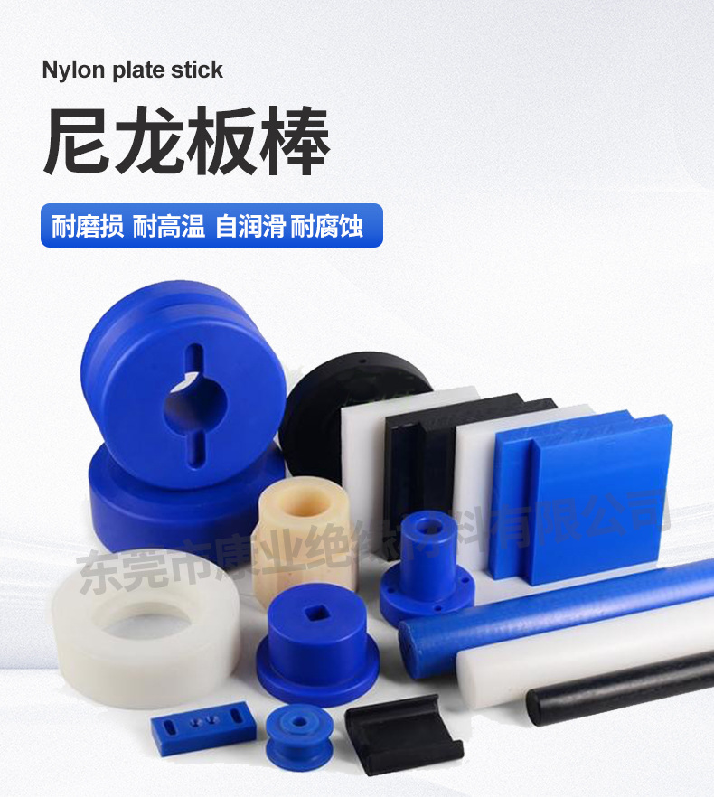 尼龙板棒_02