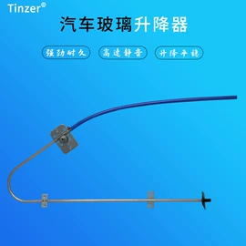 玻璃升降器;雨刮器;升降晾衣架