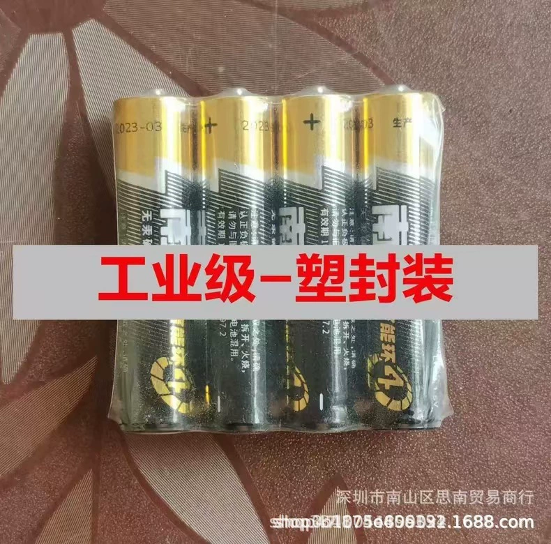Battery, lock, remote control, toy