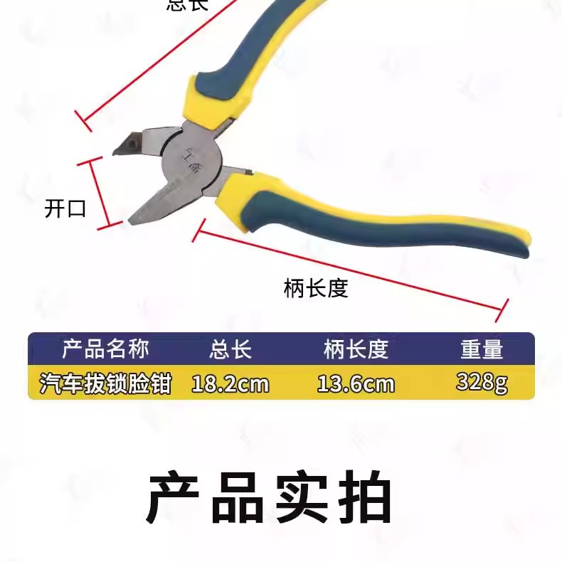 Special Triangular Block (Blade) for Luo Gong Lock Removal Pliers, Car Lock Special Lock Core Removal Tool Accessories