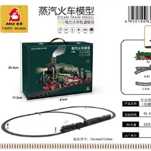 奥乐22920绿皮合金蒸汽火车模型轨道组合 灯光音效蒸汽冒烟玩具