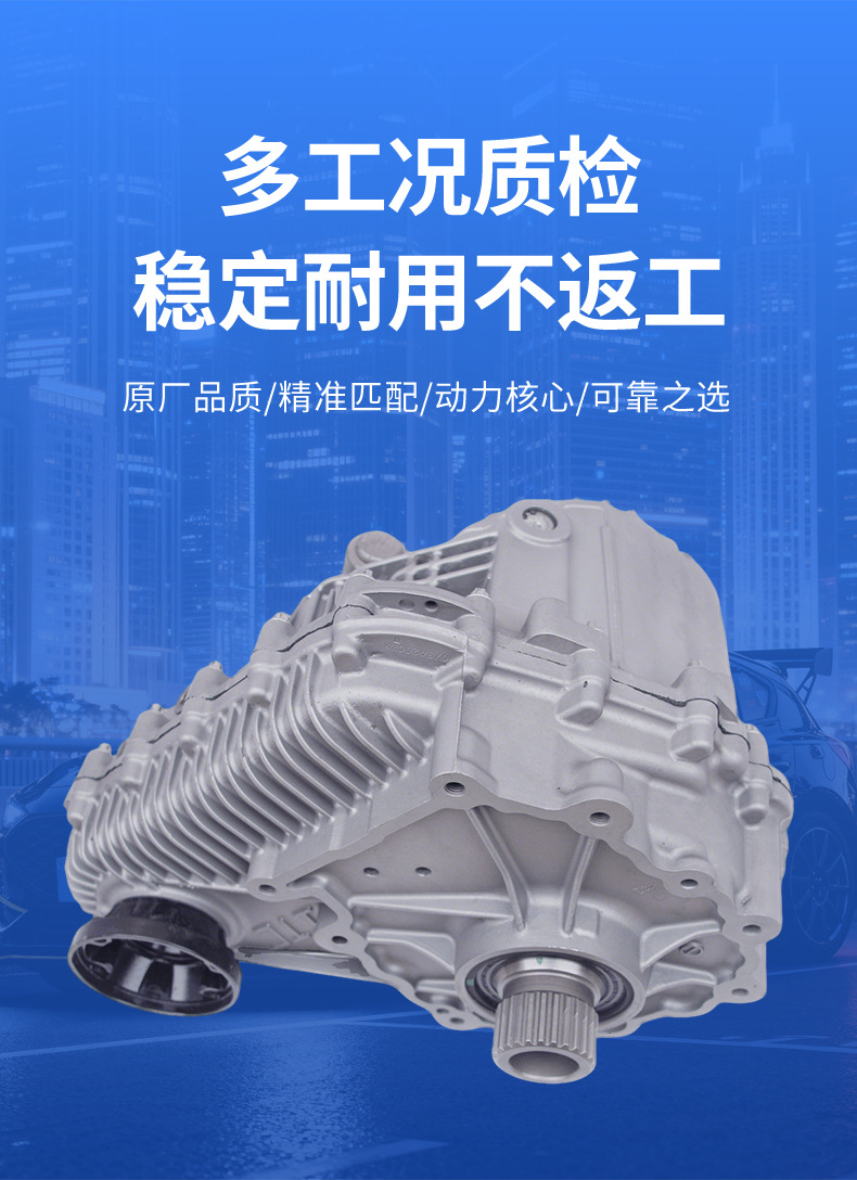 Suitable for Mercedes-Benz transfer case A1642801400W166, ML, GLS, W164 model ML350