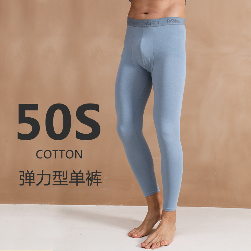 【Bargain】Men's Lycra Cotton Thin Thermal Pants for Autumn and Winter, Pure Cotton Base Layer Pants, 95% Cotton Thermal Pants