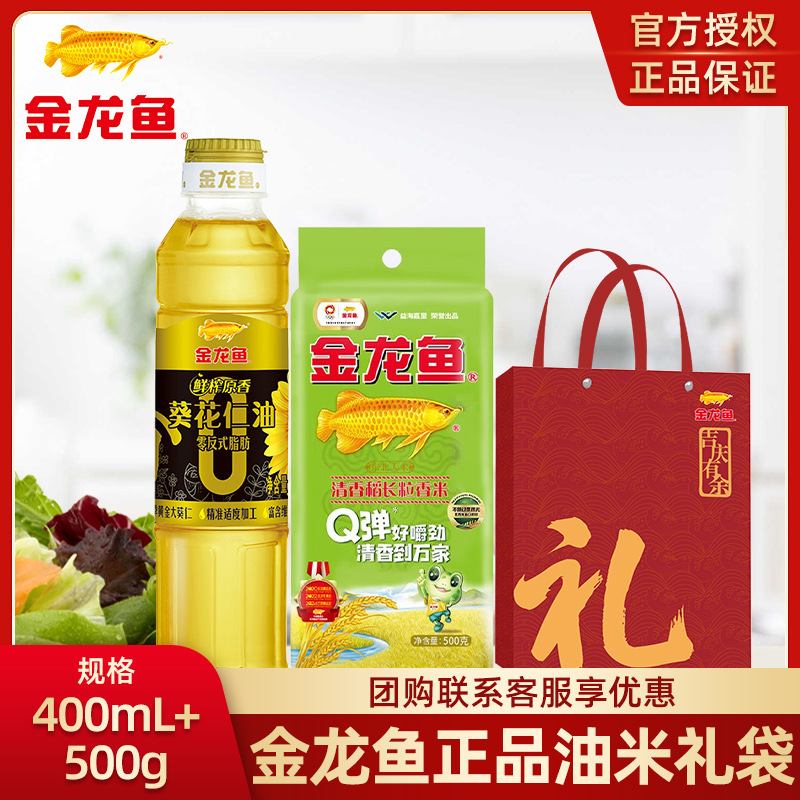 [선물가방] 해바라기유 400ml + 향쌀 500G