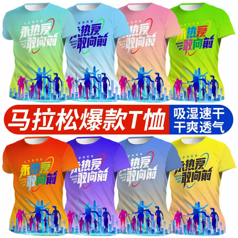 专业马拉松t恤定制印logo跑团背心跑步速干短袖比赛训练团队衣服