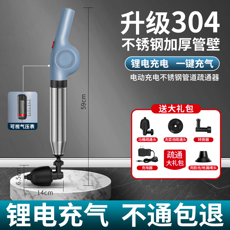 [리튬 배터리-하이 구성-블루] 무선 전기 풍선-5피스 스테인레스 스틸 세트-폭발 방지 및 높은 차단 해제율