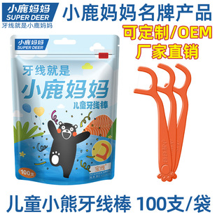 Fawn Mother Children's Floss Stick Family Cartoon Floss Stick Kumamoto Joint Floss Toothpick Line