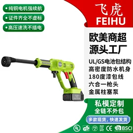 割草机;电动吹风机;洗车水枪