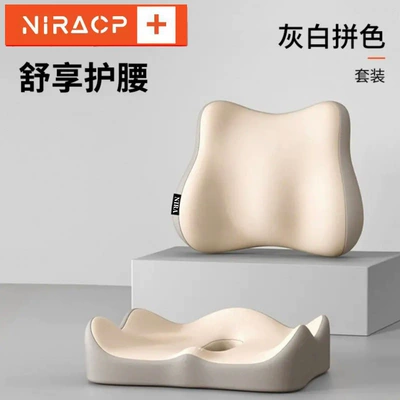 Seat Cushion, Sitting Posture – Waist support - ivory-rice-removable-and-washable-waist-support