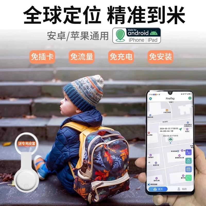 Cross -border AIRTAG positioner car keychain AIRTAG flattened global positioning pet backpack wallet defense device