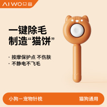猫梳子梳毛神器猫咪专用刷子狗毛梳子长毛清理撸猫去浮毛宠物用品