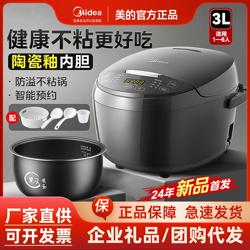 Midea Rice Cooker 3L Capacity Black Porcelain Pot for Fragrant Firewood-Fired Rice 24-Hour Reservation Mb-Ra303 Firewood-Fired Rice Fragrant
