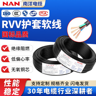 ����RVV2/3/4/5о�Դ�� 1.5/2.5/4/6ƽ����ˮ�~о�����o�׾�