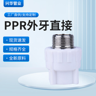 �S��ֱ��ppr����ֱ�� ppr��zֱ��PPRˮ����� ���bppr�ܼ����l