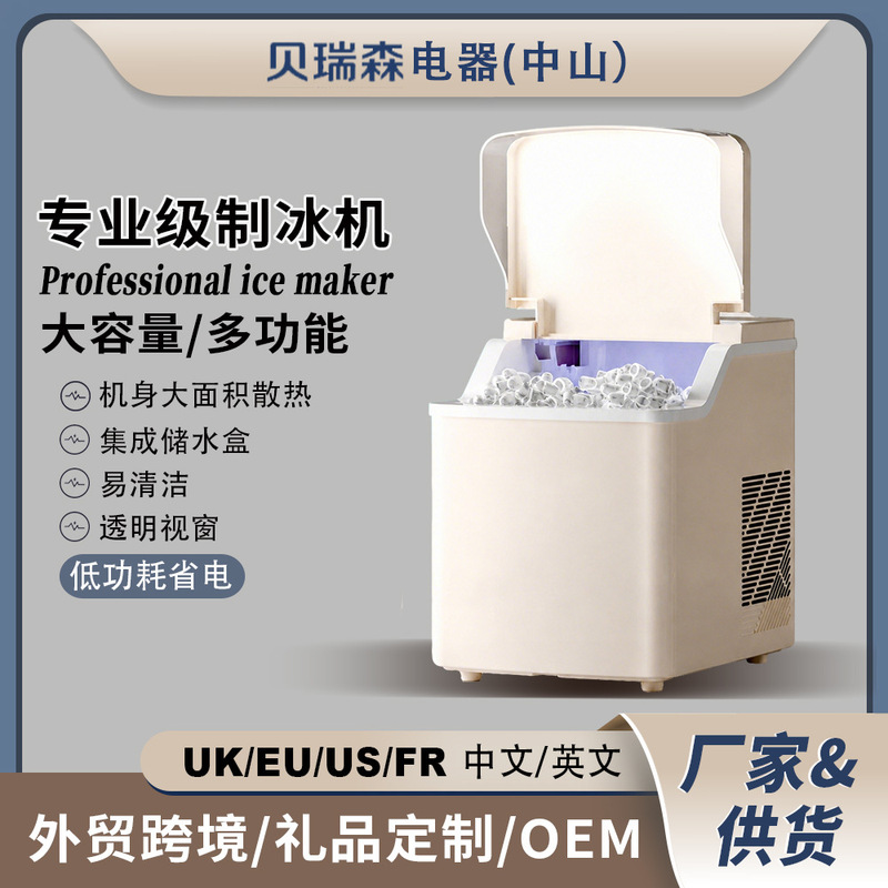 Factory Direct Sales of Small Ice Making Machines for Home Use, Fully Automatic, Portable, Self-Cleaning Ice Cube Machines for Student Dormitories, Cross-Border Wholesale