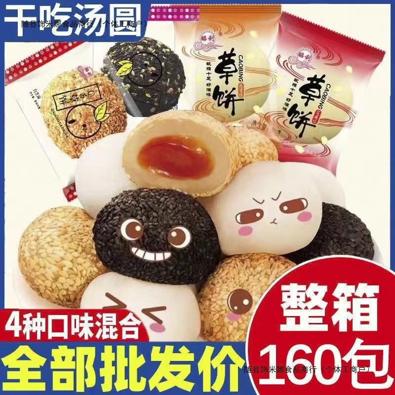 【1箱160袋入り】乾燥もちむすび、ピーナッツ、ごまもち、もち菓子、バルクスナック|undefined
