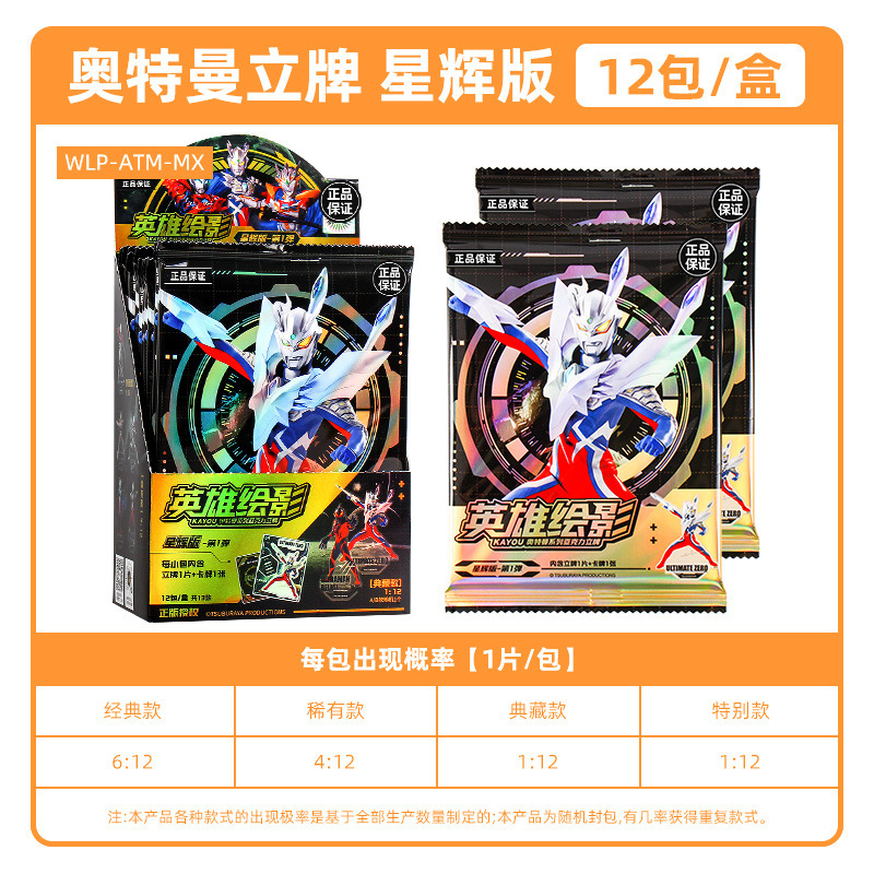 ウルトラマンカード グローリーエディション 26弾 フルボックス 10元カードパック ウルトラマンゼロ カード 正規品 カードゲーム 卸売|undefined
