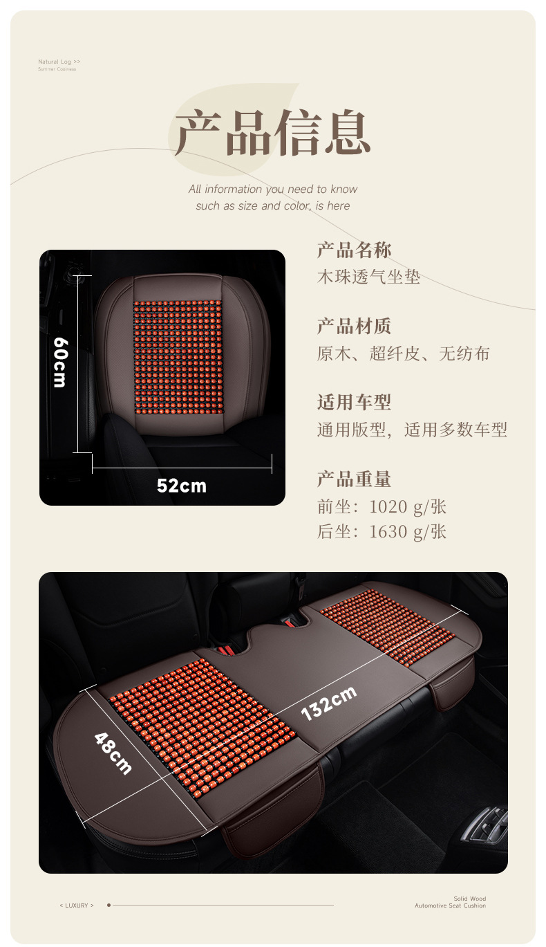Wholesale Wooden Bead Car Seat Cushion, Summer Breathable Cooling Pad, Universal Seat Cushion, Cooling Mat, Small Car Summer Seat Cushion Cover, Dropshipping