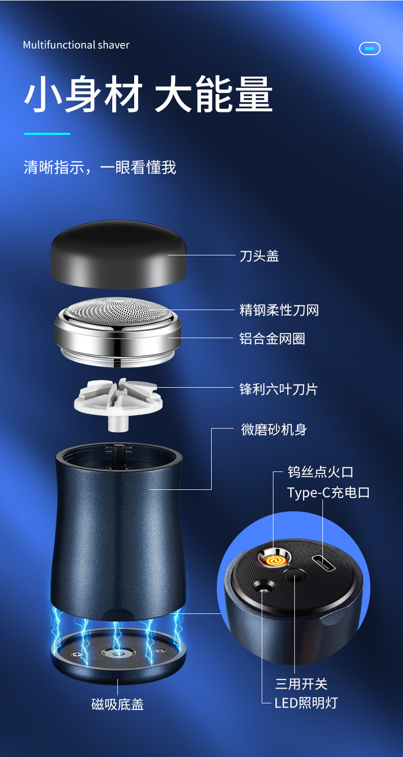 多功能剃须刀打火机详情_10.jpg