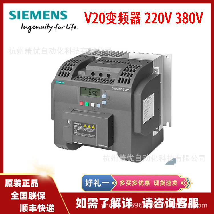 全新原装现货 西门子6SL3210-5BE27-5UV0 V20变频器