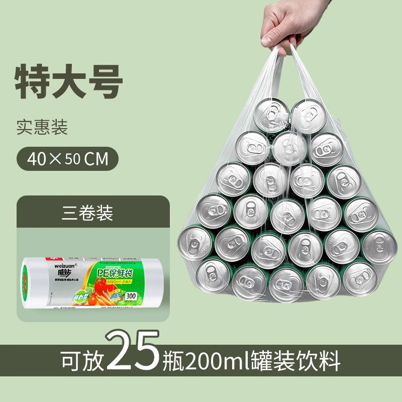 Bolsas de Plástico PE Conservadoras Tipo Camiseta Desechables para Refrigerador image 20